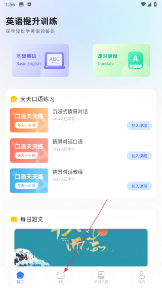 英语单词斩