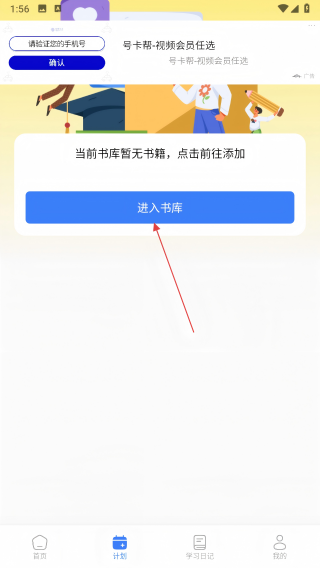 英语单词斩
