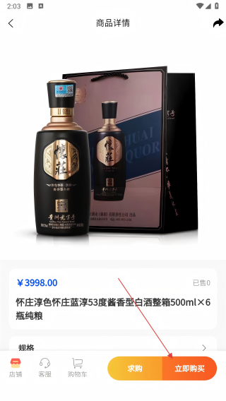 酒亿JIUYI
