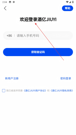 酒亿JIUYI
