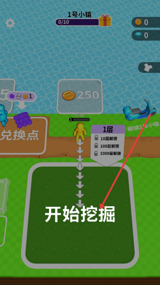 挖土达人