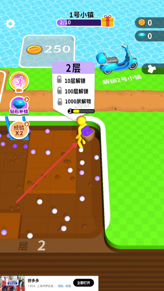 挖土达人