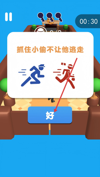 警察抓小偷