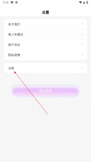 趣谋社
