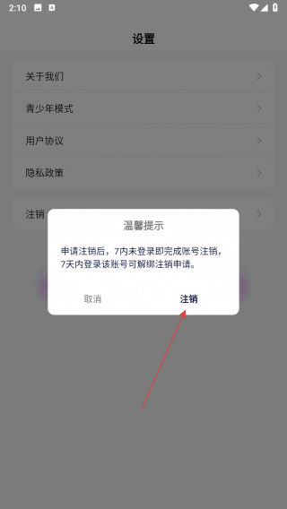 趣谋社