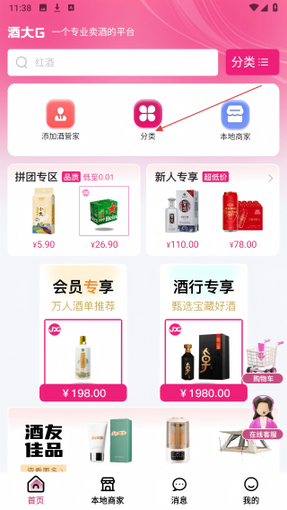 酒大G