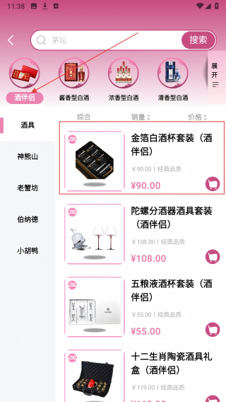 酒大G