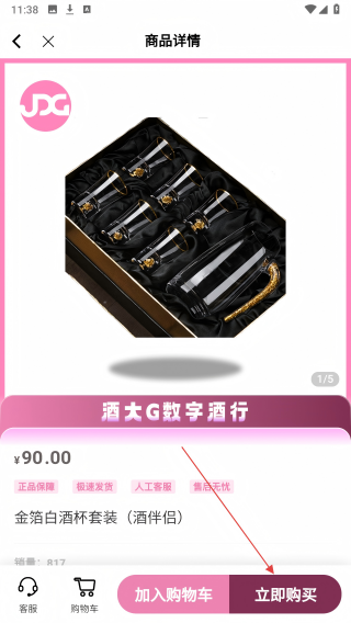 酒大G