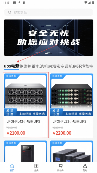 邦讯信息