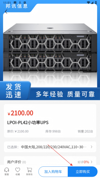邦讯信息