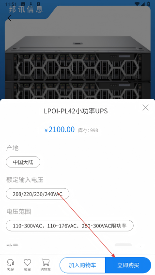 邦讯信息