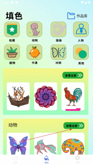 涂鸦绘画填色