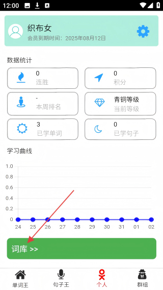 单词王