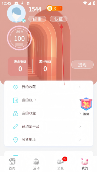 有洞
