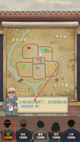模拟石油大亨精英