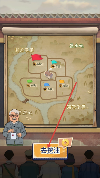 模拟石油大亨精英