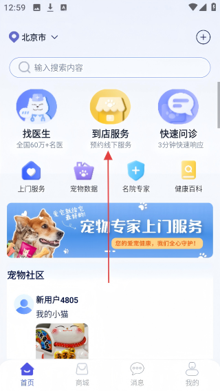 华腾宠物