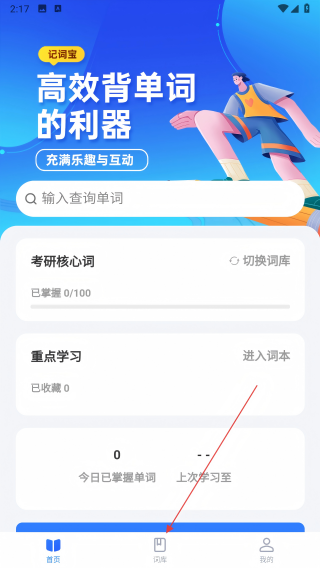 记词宝