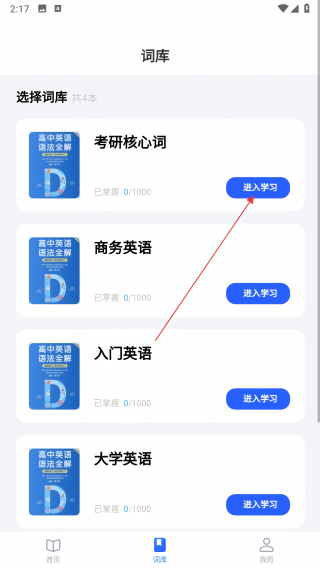 记词宝