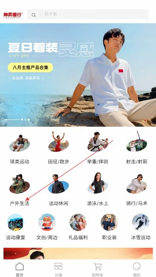 坤昇健行