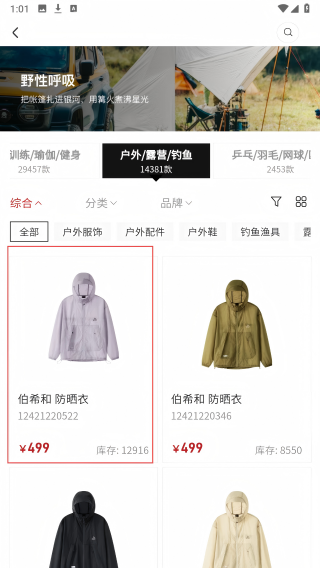 坤昇健行