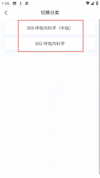 呼吸内科学新题库