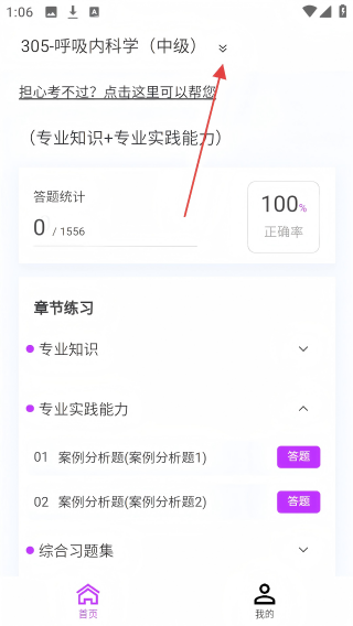 呼吸内科学新题库