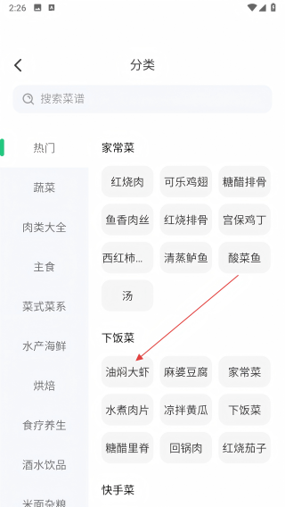 端午家宴