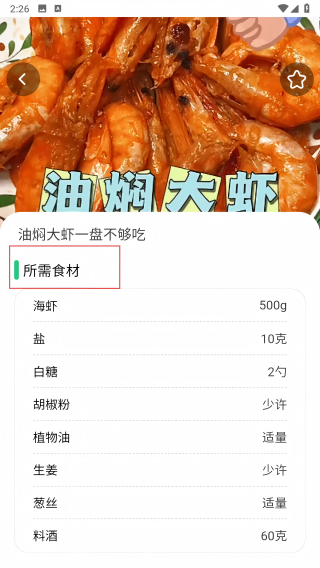 端午家宴