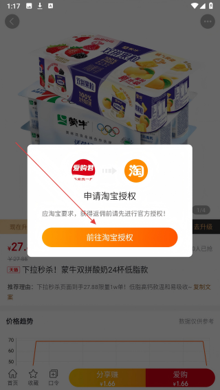 爱购君