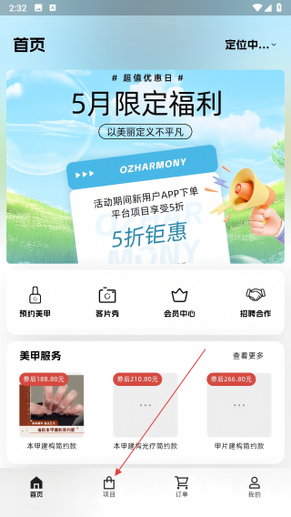 指韵