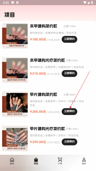 指韵