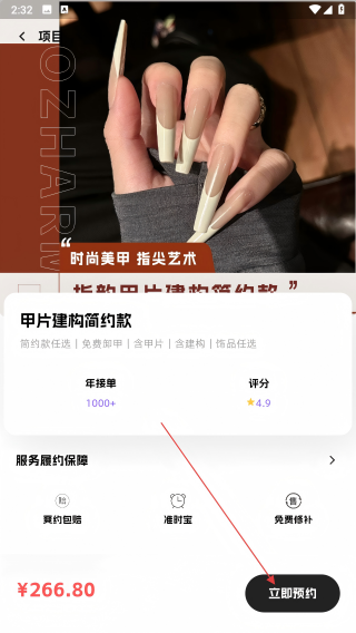 指韵