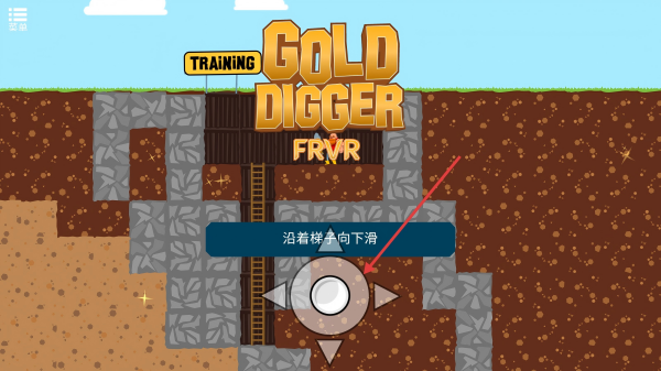黄金挖掘者