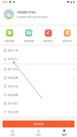 口腔执业医师智题库