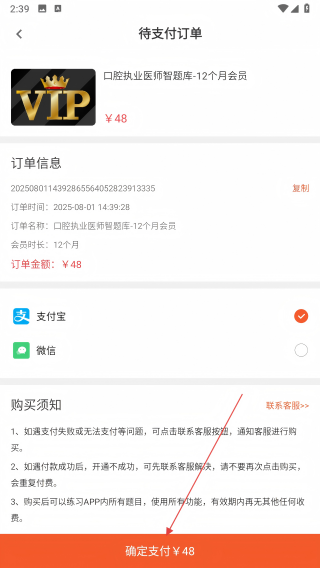 口腔执业医师智题库