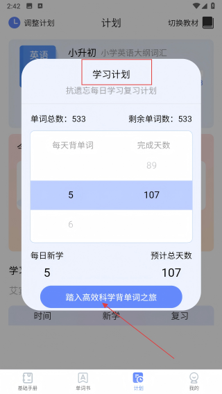 闪电记单词