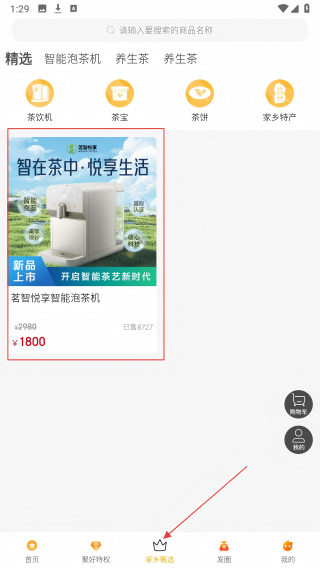 聚好生活