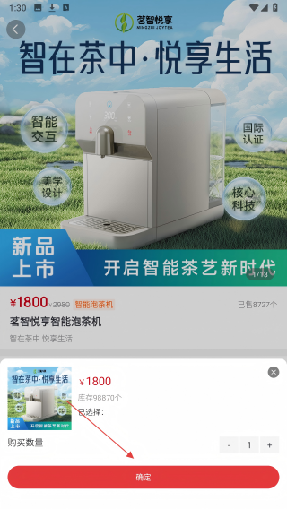 聚好生活
