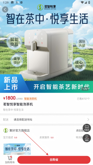 聚好生活