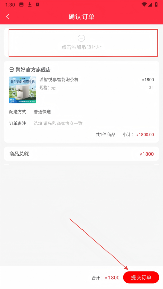 聚好生活