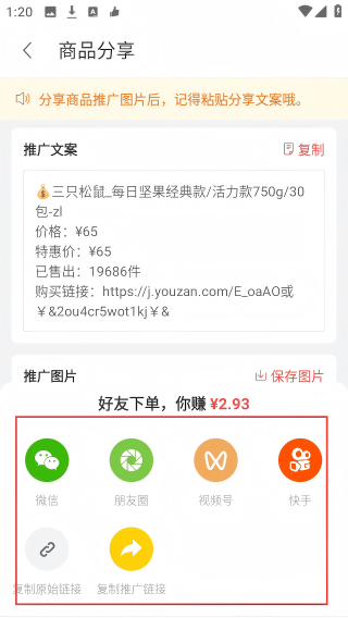 有赞客