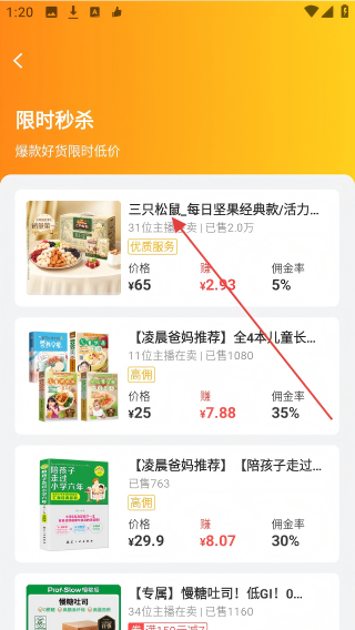 有赞客