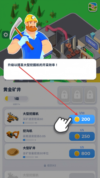 开矿我贼溜