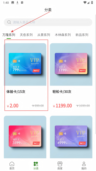 万隆大健康