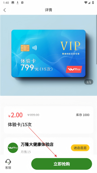 万隆大健康