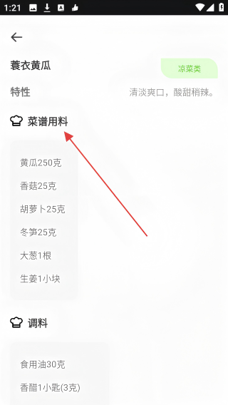 萌厨房