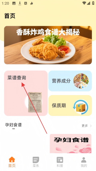 萌厨房