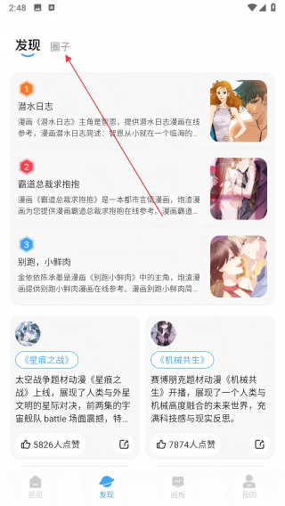 百漫谷绘画