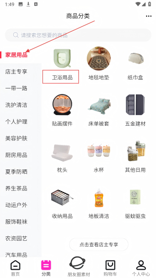 巨客商城